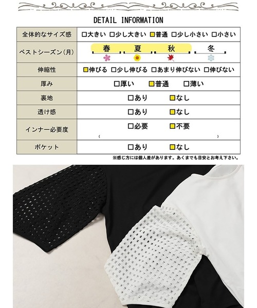 GOLDJAPAN(ゴールドジャパン)の「メッシュ変形スリーブプルオーバー【大きいサイズ対応】(Tシャツ/カットソー・レディース・ブラック/ホワイト・LL/3L/4L/5L)」の13枚目の写真