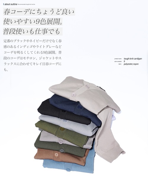 jiggys shop(ジギーズショップ)の「タンブラー乾燥対応 タフニット ドライタッチ カーディガン(カーディガン/ボレロ・メンズ・キャメル/ライトグレー/ネイビー/ブルー系その他/グレー系その他2/チャコールグレー/グレー系その他/ブラック/カーキ・LARGE/MEDIUM/X-LARGE/SMALL)」の12枚目の写真