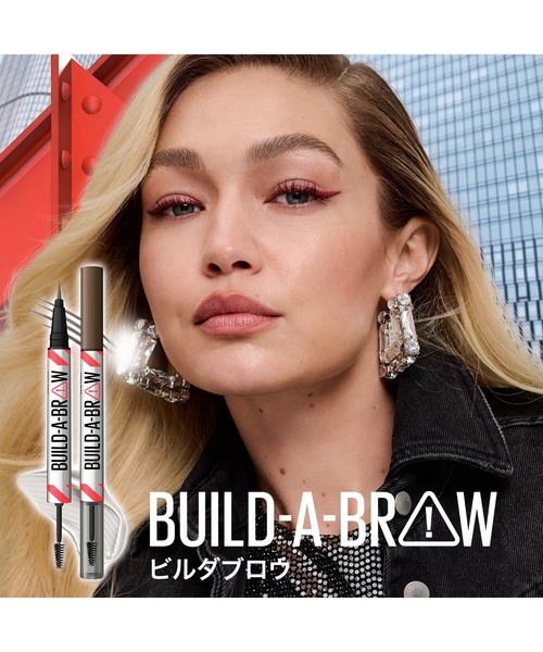 MAYBELLINE NEW YORK(メイベリンニューヨーク)の「メイベリン ビルダブロウ(アイブロウ・レディース・01 ソフトブラウン/04 アッシュブラウン/06 ダークブラウン・FREE)」の11枚目の写真