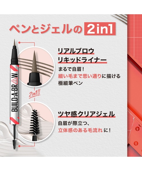 MAYBELLINE NEW YORK(メイベリンニューヨーク)の「メイベリン ビルダブロウ(アイブロウ・レディース・01 ソフトブラウン/04 アッシュブラウン/06 ダークブラウン・FREE)」の13枚目の写真