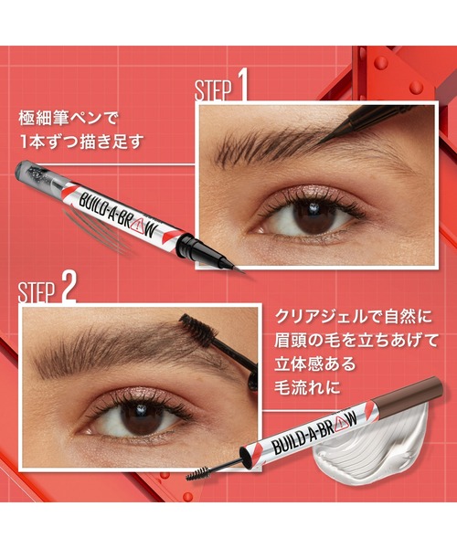 MAYBELLINE NEW YORK(メイベリンニューヨーク)の「メイベリン ビルダブロウ(アイブロウ・レディース・01 ソフトブラウン/04 アッシュブラウン/06 ダークブラウン・FREE)」の14枚目の写真