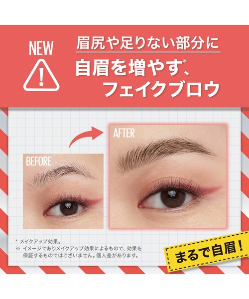 MAYBELLINE NEW YORK(メイベリンニューヨーク)の「メイベリン ビルダブロウ(アイブロウ・レディース・01 ソフトブラウン/04 アッシュブラウン/06 ダークブラウン・FREE)」の18枚目の写真