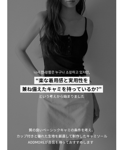 BEIDELLI(ベイデリー)の「イズヘンリーネックカップ付きキャミソール(キャミソール・レディース・ブラウン/グレー/ブラック/アイボリー/チャコール・2/1)」の7枚目の写真