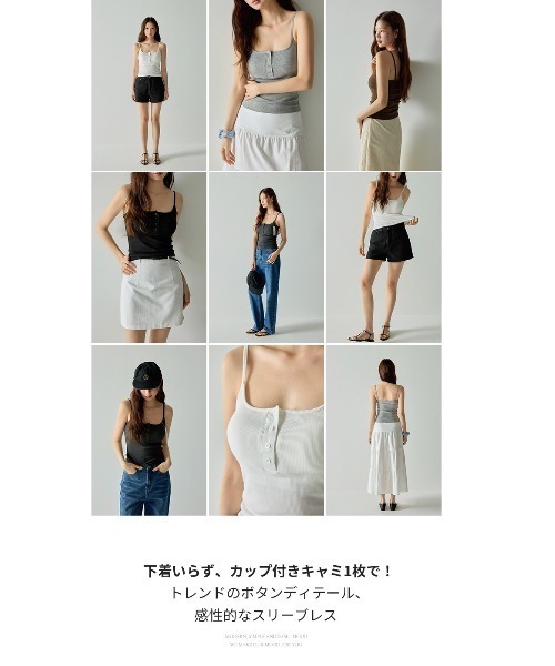 BEIDELLI(ベイデリー)の「イズヘンリーネックカップ付きキャミソール(キャミソール・レディース・ブラウン/グレー/ブラック/アイボリー/チャコール・2/1)」の17枚目の写真