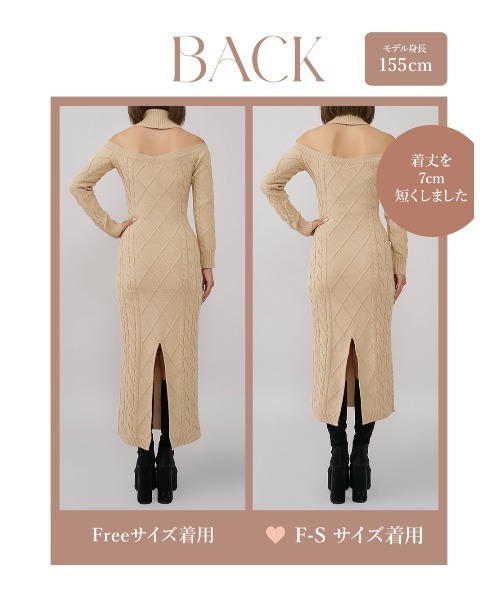オープンショルダーケーブルニットロングワンピース（ワンピース
