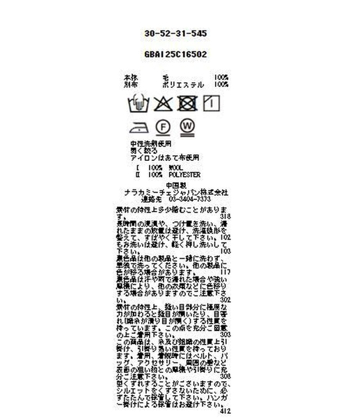 NARACAMICIE（ナラカミーチェ）の「【NARACAMICIE】ウールジャージフリル長袖カットソー（Tシャツ/カットソー・レディース・ブラック/パープル/ブルー・M/L/XL）」の18枚目の写真