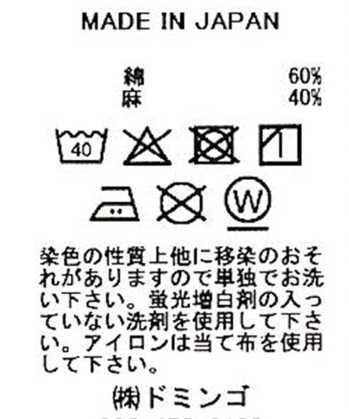 D.M.G.（ドミンゴ）の「[D.M.G / ディーエムジー] コットンリネンムラ糸シャンブレー シープスモッグワンピース（チュニック・レディース・キナリ・2）」の19枚目の写真