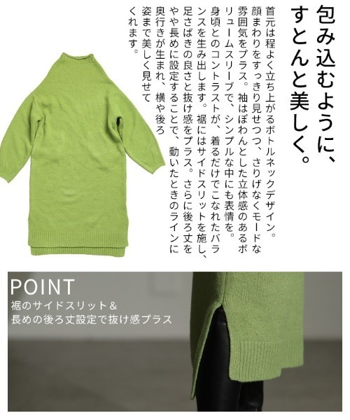 Sawa a la mode(サワアラモード)の「ボトルネックラムライクニットワンピース(ワンピース・レディース・ブラック/杢グレー/グリーン・FREE)」の8枚目の写真