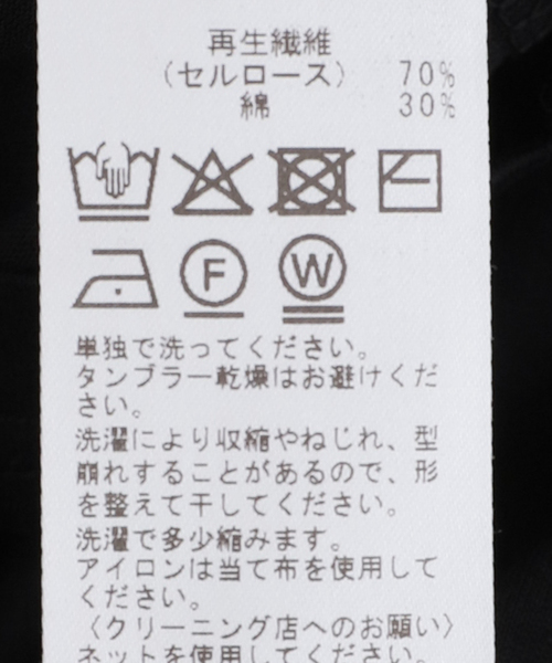 JOURNAL STANDARD LUXE(ジャーナルスタンダード ラックス)の「スパイラルジャージプルオーバー(Tシャツ/カットソー・レディース・ホワイト/ブラック・MEDIUM/SMALL)」の17枚目の写真