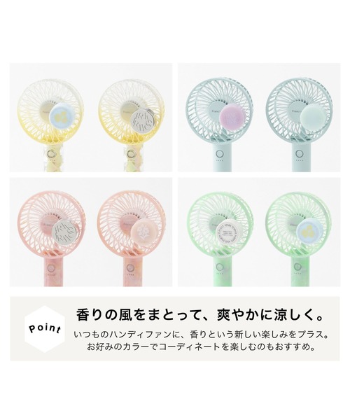 ハンディファン フレグランスクリップ ピンク（ホワイトサボンの香り