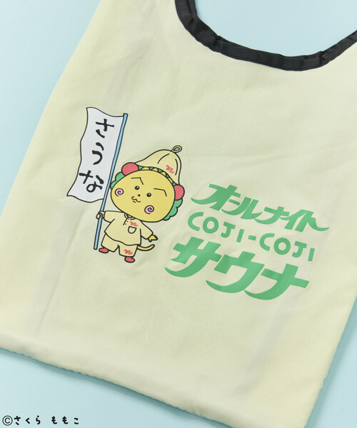 FREAK'S STORE（フリークスストア）の「COJI-COJI × SAUVENIR × FREAK'S STORE/コジコジ × サウベニア × フリークスストア 別注 オールナイトサウナ タオル メッシュバッグセット（ショルダーバッグ・メンズ・レモンイエロー/サックスブルー・ONE SIZE）」の6枚目の写真