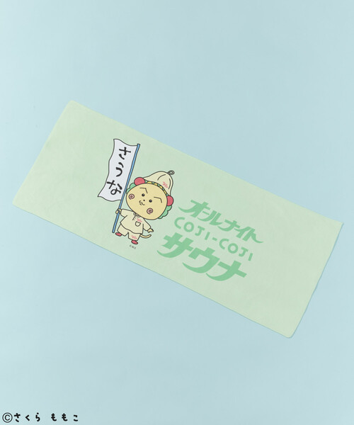 FREAK'S STORE（フリークスストア）の「COJI-COJI × SAUVENIR × FREAK'S STORE/コジコジ × サウベニア × フリークスストア 別注 オールナイトサウナ タオル メッシュバッグセット（ショルダーバッグ・メンズ・レモンイエロー/サックスブルー・ONE SIZE）」の12枚目の写真