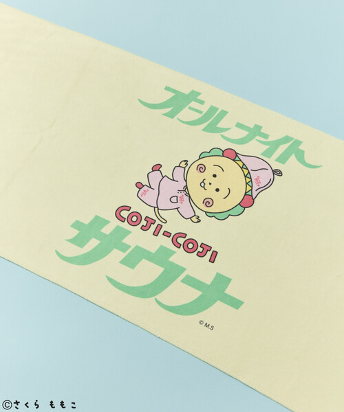 FREAK'S STORE（フリークスストア）の「COJI-COJI × SAUVENIR × FREAK'S STORE/コジコジ × サウベニア × フリークスストア 別注 オールナイトサウナ タオル メッシュバッグセット（ショルダーバッグ・メンズ・レモンイエロー/サックスブルー・ONE SIZE）」の17枚目の写真