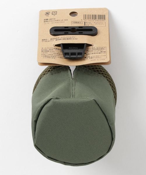 JKM（ジェイケイエム）の「JACK & MARIE　ドリンクポケット（アウトドアグッズ・レディース・ネイビー/カーキ/ブラック・ONE SIZE）」の8枚目の写真