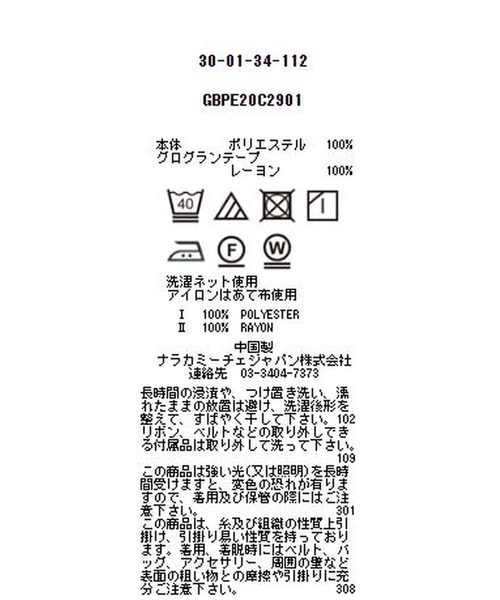 NARACAMICIE（ナラカミーチェ）の「グログランテープ使いカットソー（シャツ/ブラウス・レディース・ブラック/ホワイト/ブルー系その他・MEDIUM/LARGE）」の7枚目の写真