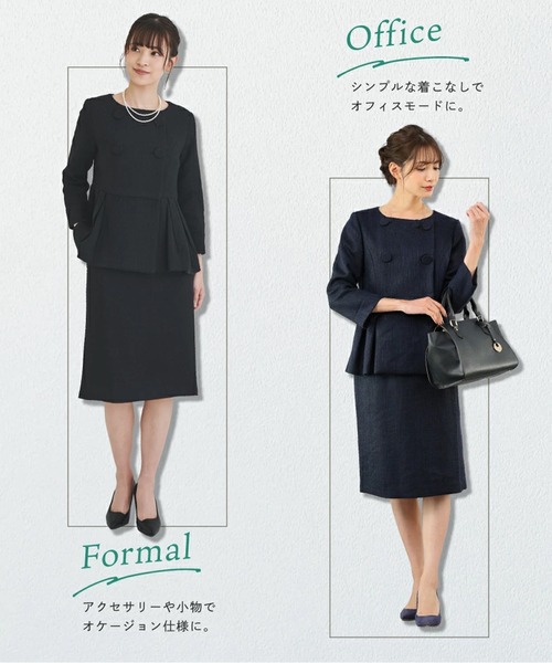 DRESS LAB(ドレスラボ)の「【セレモニースーツ/オフィスカジュアル】ツイードペプラムジャケット&スカート 2点セット(スーツセット・レディース・ネイビー/ブラック・L/S/M)」の21枚目の写真