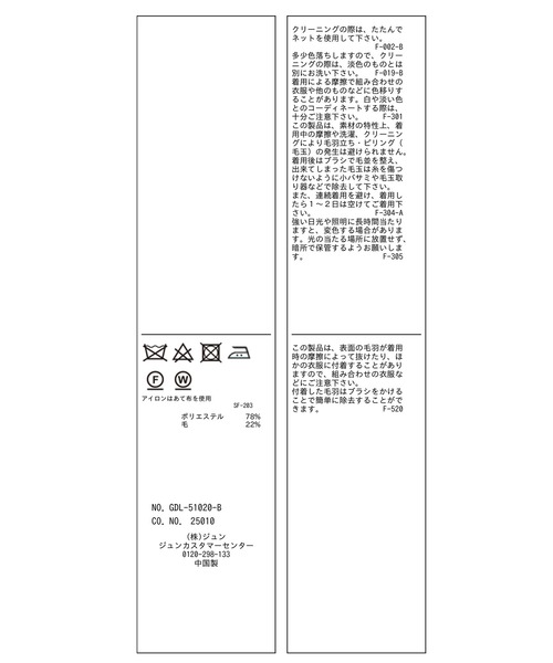 ROPE' PICNIC（ロペピクニック）の「セーラーカラーショートコート（その他アウター・レディース・ベージュ/ネイビー/ライトグリーン・38）」の15枚目の写真