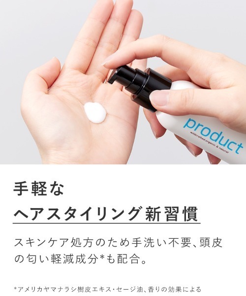 product（ザ・プロダクト）の「ザ・プロダクト / スタイリングミルク（ヘアオイル/ヘアミルク・レディース・その他・FREE）」の9枚目の写真