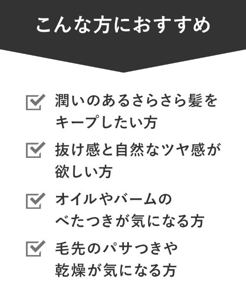 product（ザ・プロダクト）の「ザ・プロダクト / スタイリングミルク（ヘアオイル/ヘアミルク・レディース・その他・FREE）」の10枚目の写真