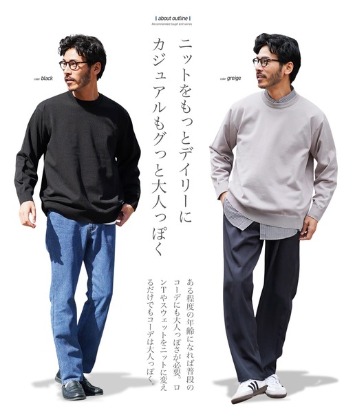 jiggys shop（ジギーズショップ）の「タンブラー乾燥対応 クルーネック ドライタッチ タフニットセーター（ニット/セーター・メンズ・ブルー系その他/グレー系その他2/ネイビー/ライトグレー/グレー系その他/ブラック/オフホワイト/チャコールグレー・SMALL/X-LARGE/MEDIUM/LARGE）」の10枚目の写真