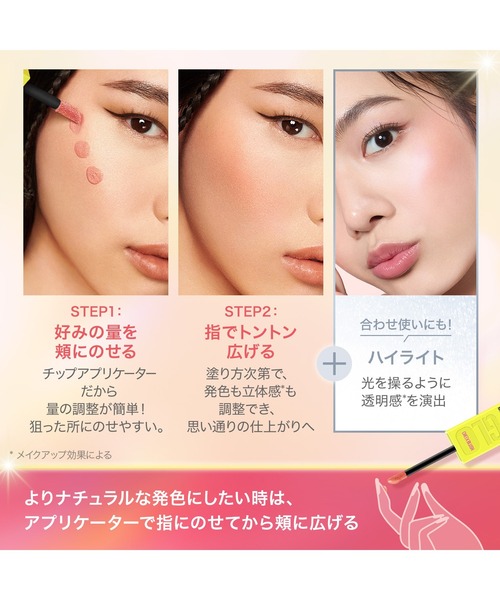 メイベリン グローキッサー チークブラッシュ/ハイライター（チーク