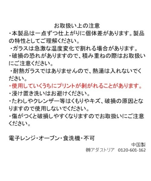 Fishs Eddy（フィッシュエディ）の「【Fishs Eddy(フィッシュエディ)】グラス（グラス/マグカップ/タンブラー・レディース・その他1/その他2・FREE）」の10枚目の写真