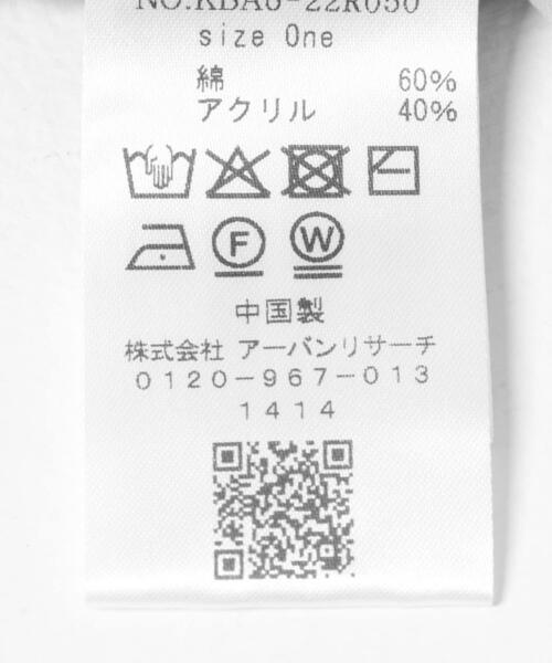 KBF(ケイビーエフ)の「透かし編みニットボレロ(ニット/セーター・レディース・ブラウン/ライトグレー・ONE)」の13枚目の写真