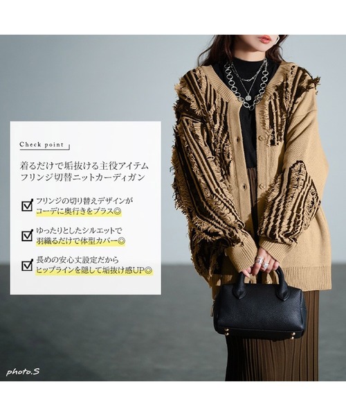 GOLDJAPAN(ゴールドジャパン)の「フリンジ切り替えニットカーディガン【大きいサイズ対応】(カーディガン/ボレロ・レディース・ベージュ×ブラック/ブラック×ブルー・LL~3L/4L~5L)」の4枚目の写真
