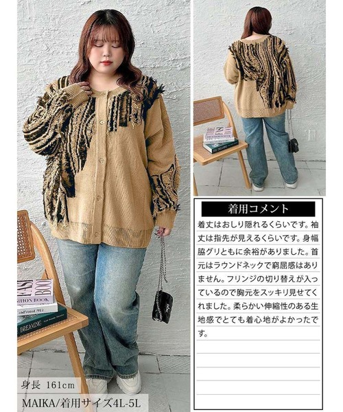 GOLDJAPAN(ゴールドジャパン)の「フリンジ切り替えニットカーディガン【大きいサイズ対応】(カーディガン/ボレロ・レディース・ベージュ×ブラック/ブラック×ブルー・LL~3L/4L~5L)」の18枚目の写真