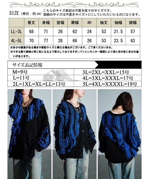 GOLDJAPAN(ゴールドジャパン)の「フリンジ切り替えニットカーディガン【大きいサイズ対応】(カーディガン/ボレロ・レディース・ベージュ×ブラック/ブラック×ブルー・LL~3L/4L~5L)」の20枚目の写真