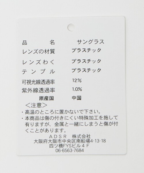A.D.S.R.(エーディーエスアール)の「<A.D.S.R.>NEIL アイウェア(サングラス・メンズ・ブラック/その他1・FREE)」の9枚目の写真