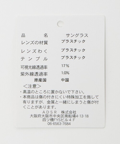 A.D.S.R.(エーディーエスアール)の「<A.D.S.R.>NEIL アイウェア(サングラス・メンズ・ブラック/その他1・FREE)」の12枚目の写真