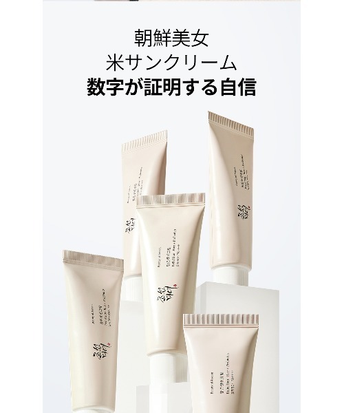 Beauty Of Joseon(ビューティーオブジョソン)の「Relief Sun : Rice + Probiotics 米サンクリーム(日焼け止め/UVケア・レディース・ホワイト・FREE)」の6枚目の写真