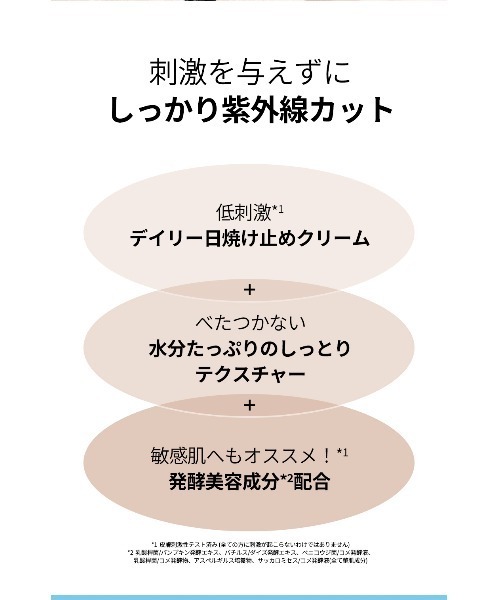 Beauty Of Joseon(ビューティーオブジョソン)の「Relief Sun : Rice + Probiotics 米サンクリーム(日焼け止め/UVケア・レディース・ホワイト・FREE)」の8枚目の写真