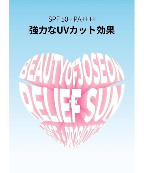 Beauty Of Joseon(ビューティーオブジョソン)の「Relief Sun : Rice + Probiotics 米サンクリーム(日焼け止め/UVケア・レディース・ホワイト・FREE)」の9枚目の写真
