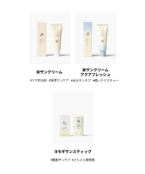 Beauty Of Joseon(ビューティーオブジョソン)の「Relief Sun : Rice + Probiotics 米サンクリーム(日焼け止め/UVケア・レディース・ホワイト・FREE)」の5枚目の写真