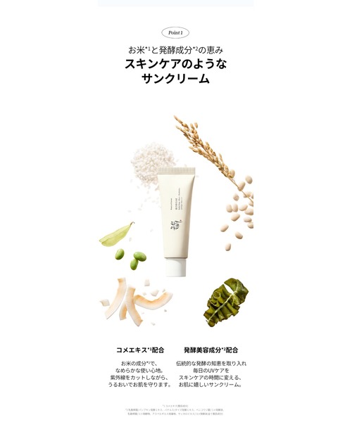 Beauty Of Joseon(ビューティーオブジョソン)の「Relief Sun : Rice + Probiotics 米サンクリーム(日焼け止め/UVケア・レディース・ホワイト・FREE)」の10枚目の写真
