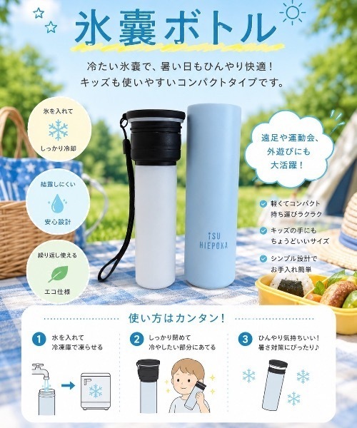 CREARE -LINO-(クレアーレリノ)の「キッズサイズ氷嚢ボトル(アイススティック)(アウトドアグッズ・キッズ・ライトブルー/グレー/ブラック/ピンク/オフホワイト・FREE)」の6枚目の写真
