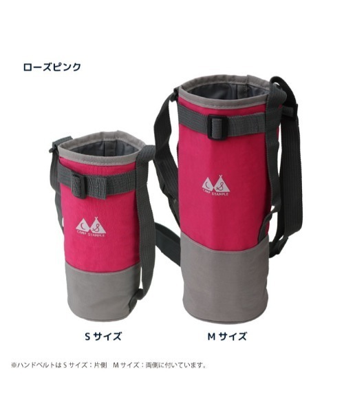 stample（スタンプル）の「ウォッシュドナイロン　水筒ホルダー（水筒・キッズ・レンガ/ブルー/ローズ/ブラック/グレイッシュブルー/スモークピンク・S/M）」の5枚目の写真
