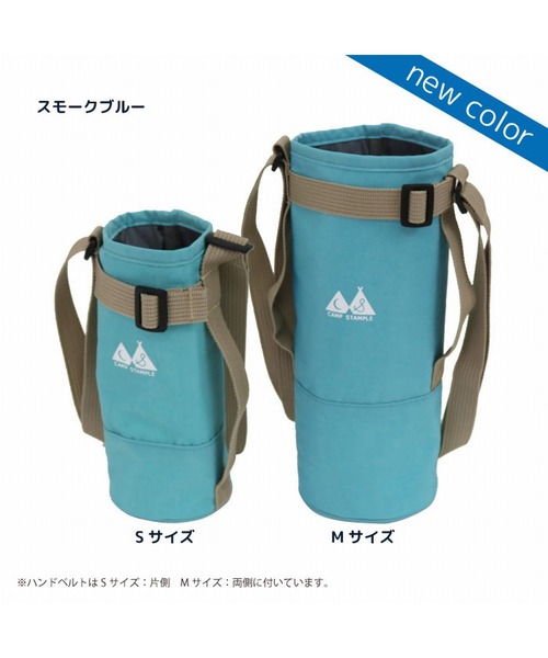 stample（スタンプル）の「ウォッシュドナイロン　水筒ホルダー（水筒・キッズ・レンガ/ブルー/ローズ/ブラック/グレイッシュブルー/スモークピンク・S/M）」の3枚目の写真