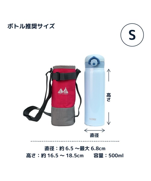 stample（スタンプル）の「ウォッシュドナイロン　水筒ホルダー（水筒・キッズ・レンガ/ブルー/ローズ/ブラック/グレイッシュブルー/スモークピンク・S/M）」の14枚目の写真