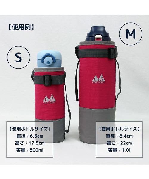 stample（スタンプル）の「ウォッシュドナイロン　水筒ホルダー（水筒・キッズ・レンガ/ブルー/ローズ/ブラック/グレイッシュブルー/スモークピンク・S/M）」の16枚目の写真