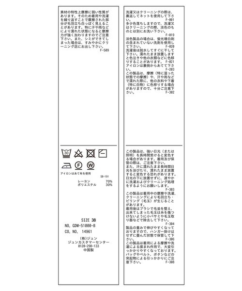 ROPE' PICNIC(ロペピクニック)の「ビルドネックハーフスリーブプルオーバー(ニット/セーター・レディース・ライトグレー/ブラック/ピンク/イエロー・40/38)」の10枚目の写真