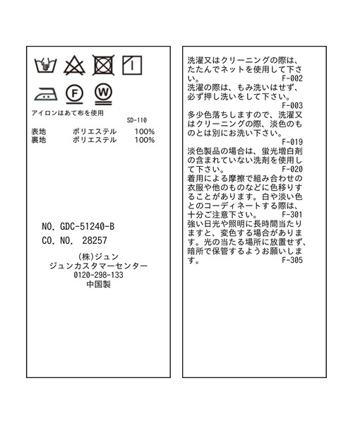 ROPE' PICNIC（ロペピクニック）の「サテンジョーゼットマチ付スカート（スカート・レディース・チャコールグレー/ライトグレー/サックスブルー・38）」の8枚目の写真