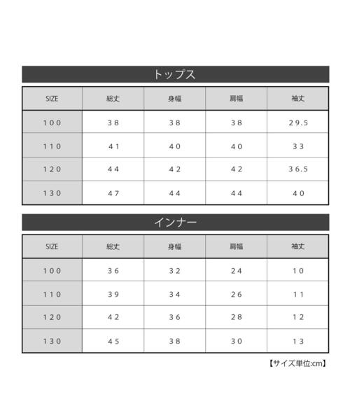 coen（コーエン）の「【coen キッズ】ミニ裏毛長袖スウェット×裾レースワッフル半袖Tシャツセット（Tシャツ/カットソー・キッズ・ダークグレー/モカ・110/130/100/120）」の5枚目の写真