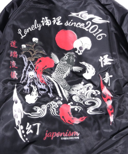 LONELY/論理（ロンリー）の「LONELY(論理)/ロンリー SOUVENIER JK