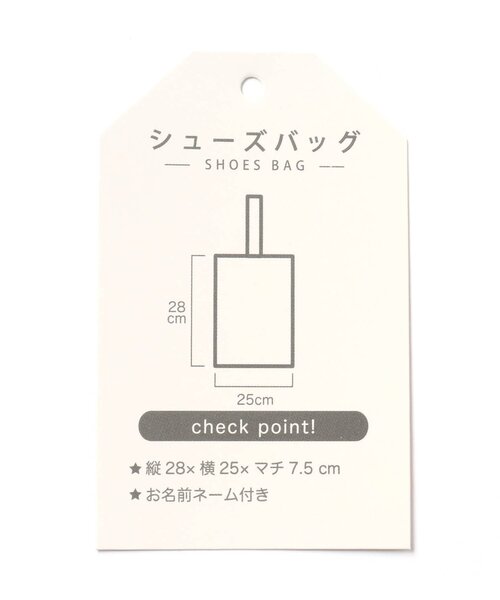 apres les cours（アプレレクール）の「3柄 シューズバッグ（トートバッグ・キッズ・ピンク/ラベンダー/ベージュ・FREE）」の22枚目の写真