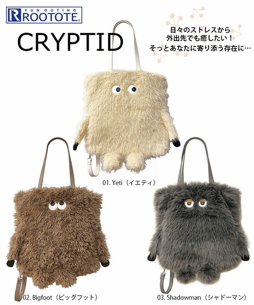 ROOTOTE（ルートート）の「ルートート/モフかわトート EU.トール2way.クリプテッド-B（バックパック/リュック・レディース・ホワイト系その他/ブラウン系その他/グレー系その他・FREE）」の22枚目の写真