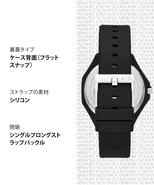 ARMANI EXCHANGE（アルマーニエクスチェンジ）の「アルマーニ・エクスチェンジ 腕時計 レディース アナログ シリコン AX7158SET（アナログ腕時計・レディース・ブラック・FREE）」の14枚目の写真
