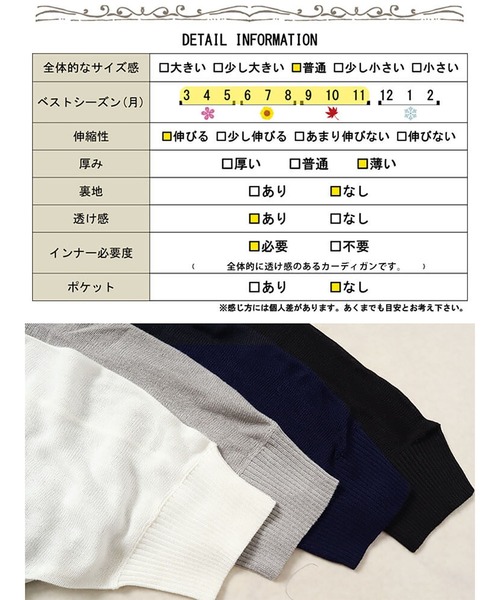 GOLDJAPAN（ゴールドジャパン）の「シアードルマンカーディガン【大きいサイズ対応】（カーディガン/ボレロ・レディース・オフホワイト/ブラック/ネイビー/グレー・LL～3L/4L～5L）」の21枚目の写真